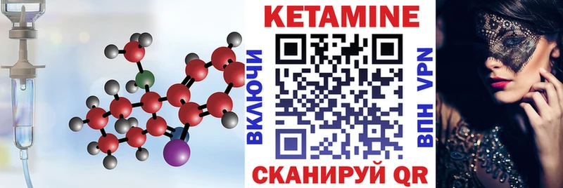 Кетамин VHQ  Саров 
